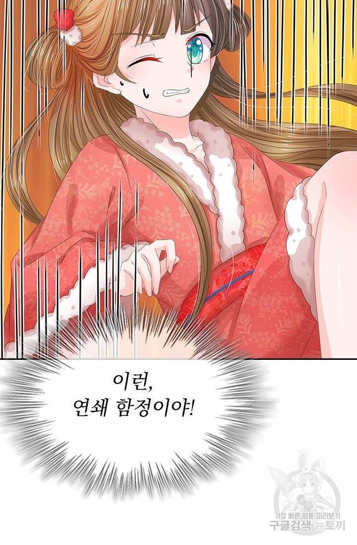 황후 시뮬레이션 137화 8