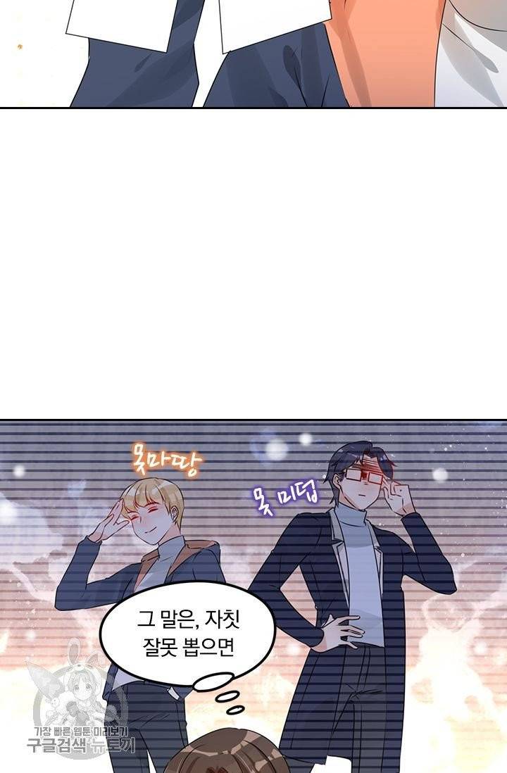 너만 유혹할래 104화 6