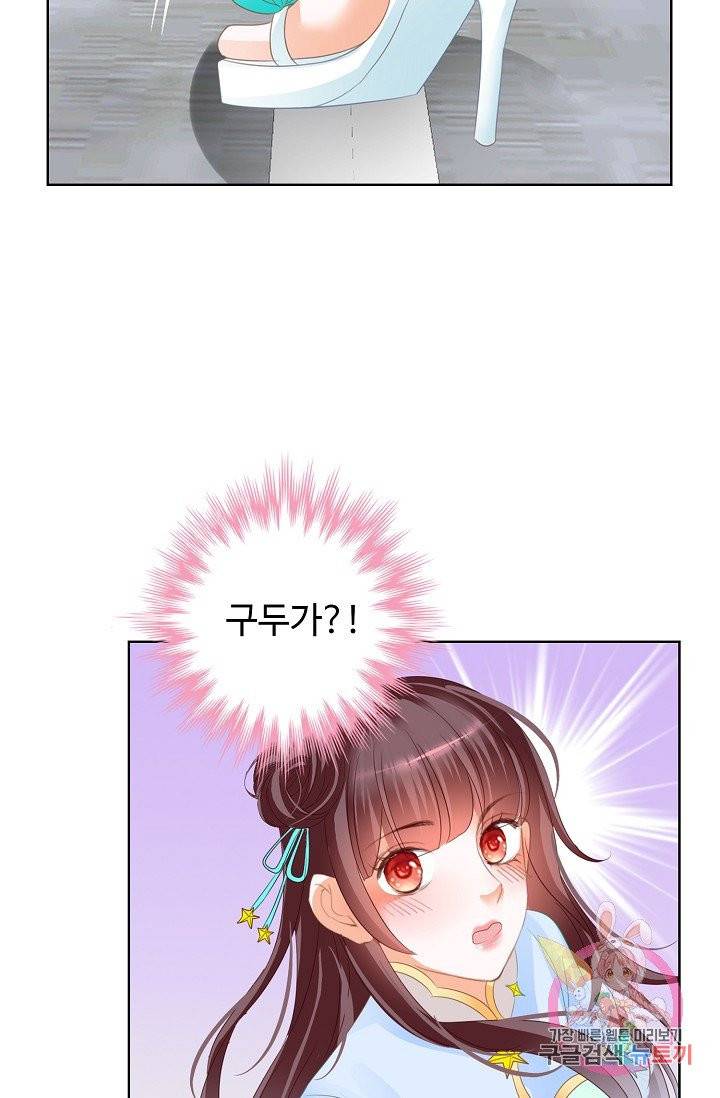 우리 결혼부터 합시다 68화 10