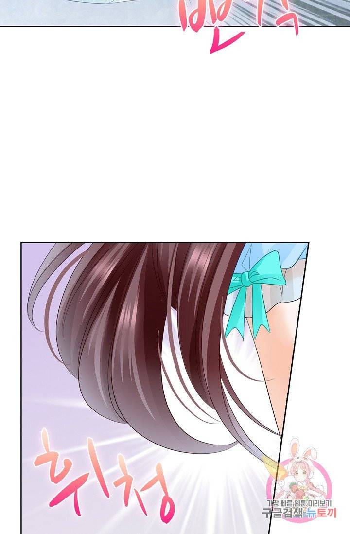 우리 결혼부터 합시다 68화 12