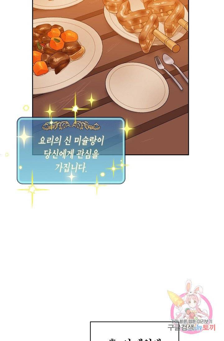 식사하고 가세요! 22화 3