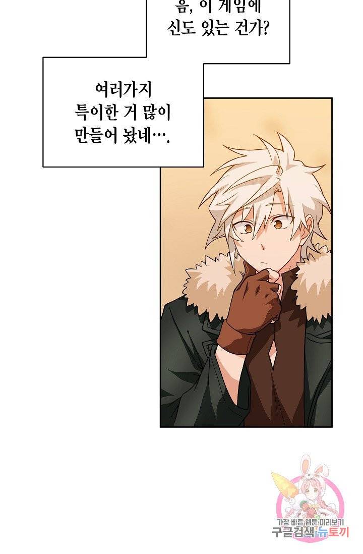 식사하고 가세요! 22화 4