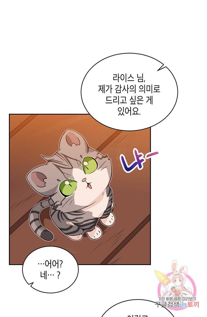 식사하고 가세요! 22화 5