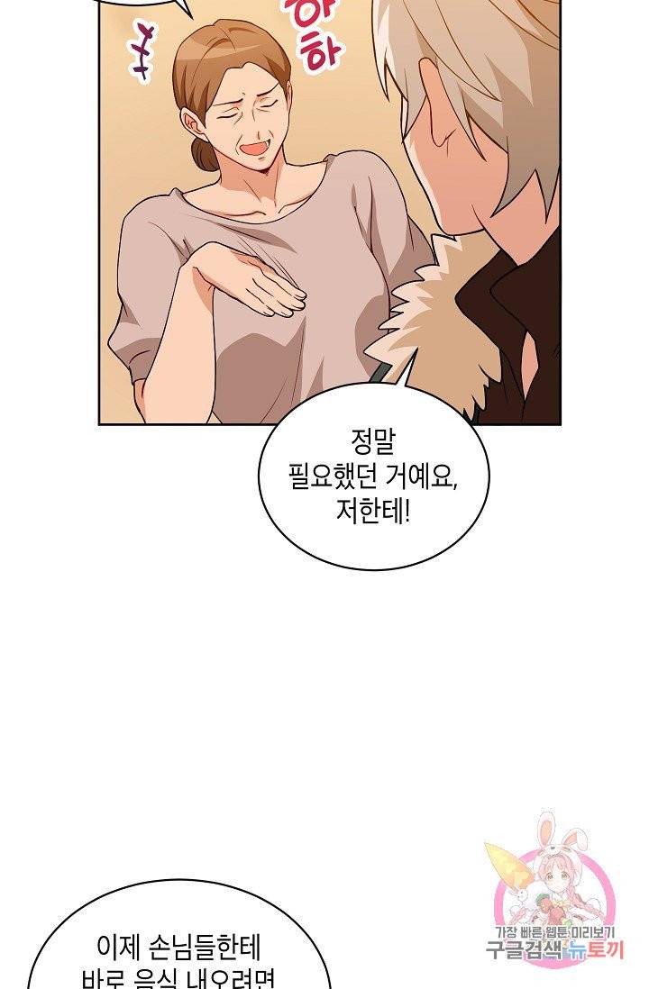 식사하고 가세요! 22화 8