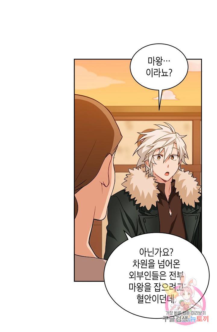 식사하고 가세요! 22화 10
