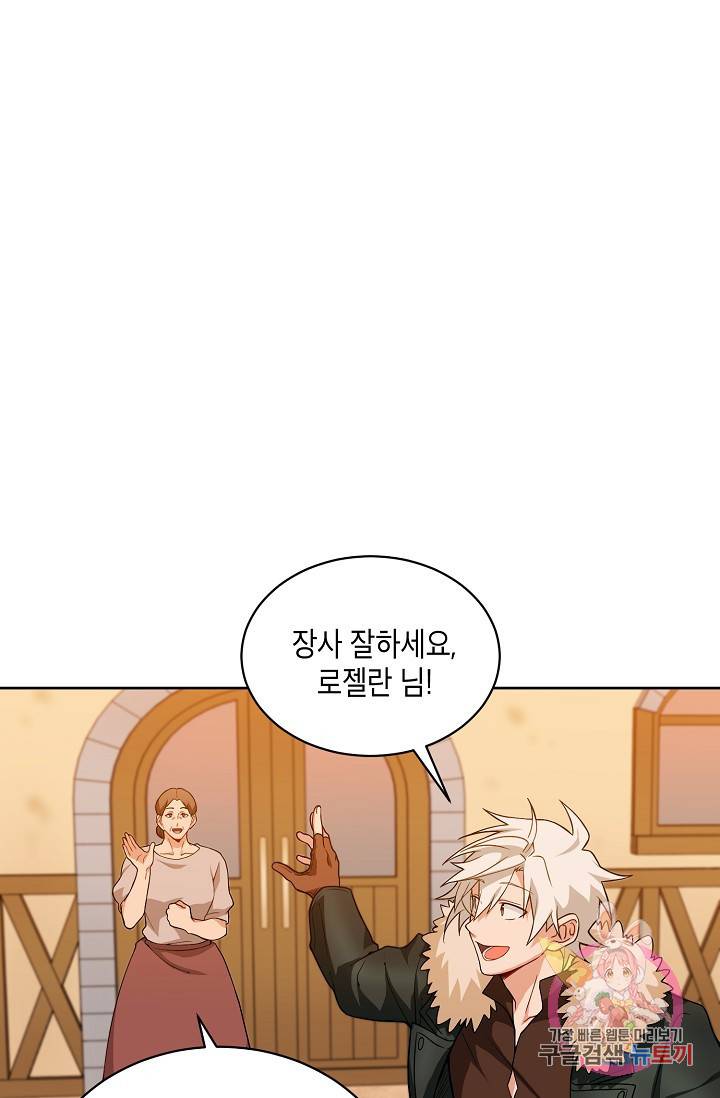 식사하고 가세요! 22화 12