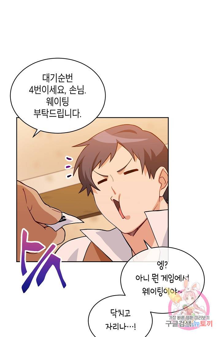 식사하고 가세요! 22화 17