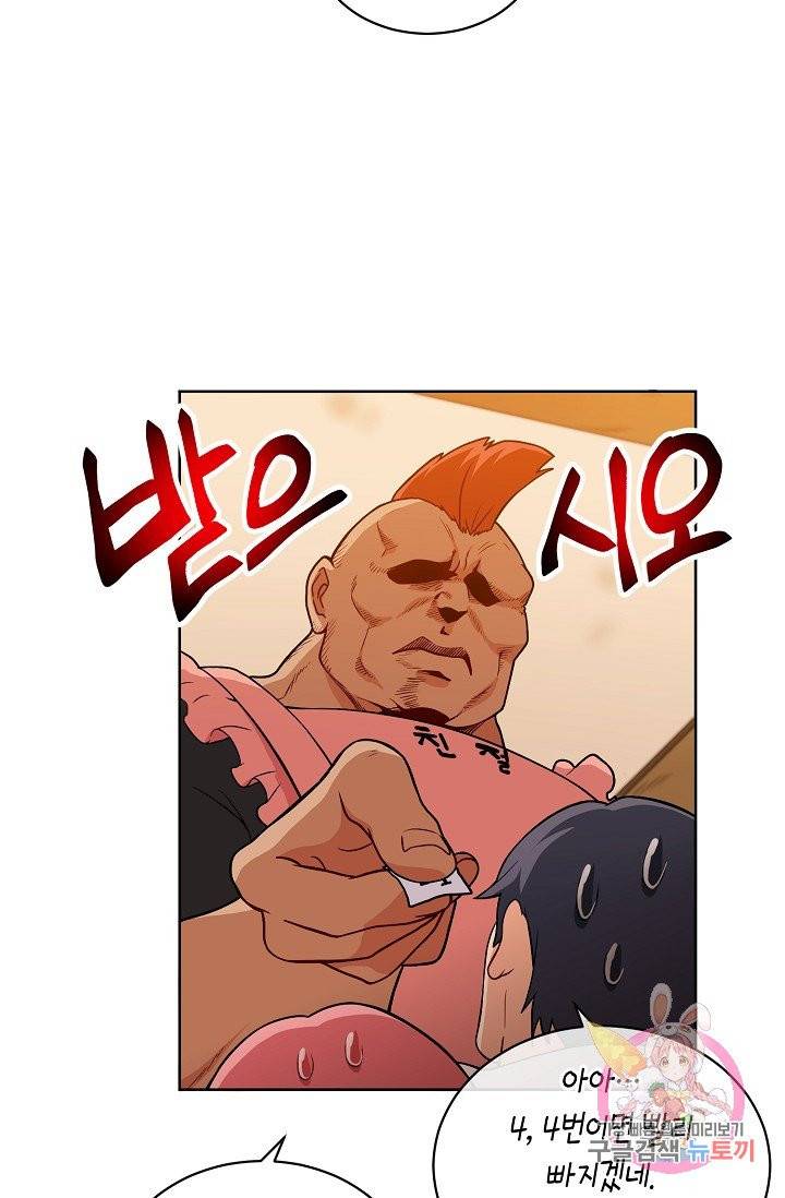 식사하고 가세요! 22화 18