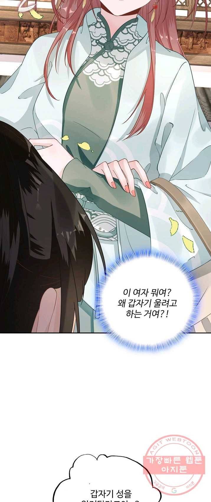 훈남님 제가 꼬셔보겠습니다 68화 12