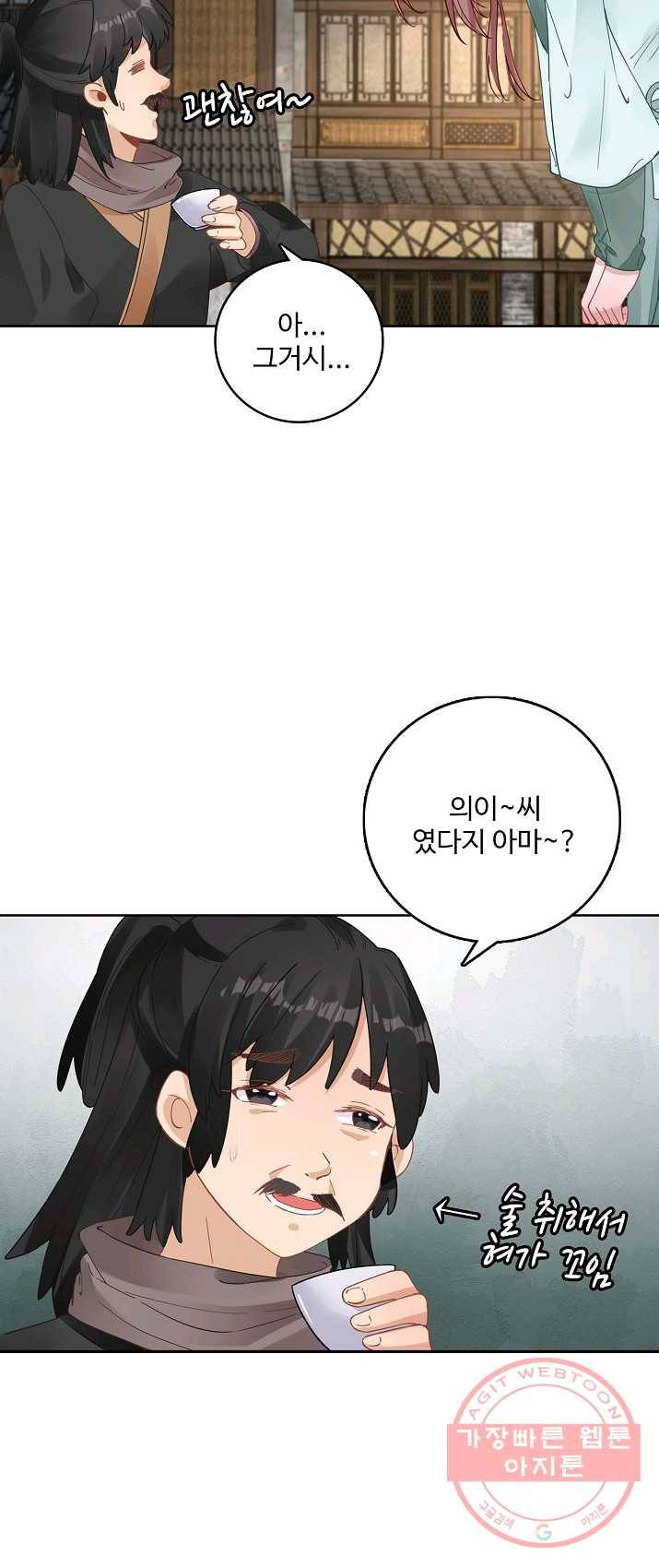 훈남님 제가 꼬셔보겠습니다 68화 14