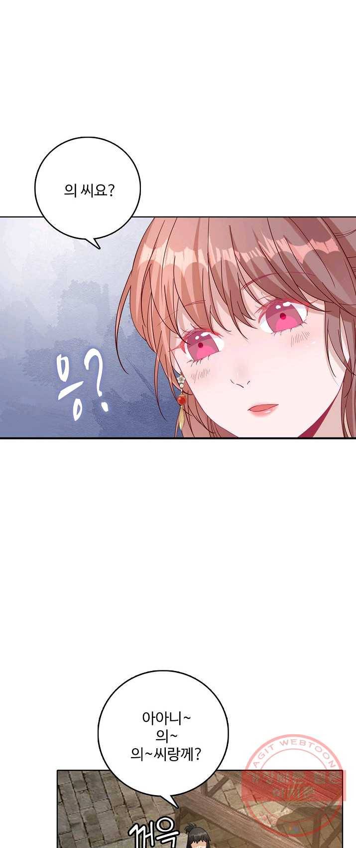 훈남님 제가 꼬셔보겠습니다 68화 15
