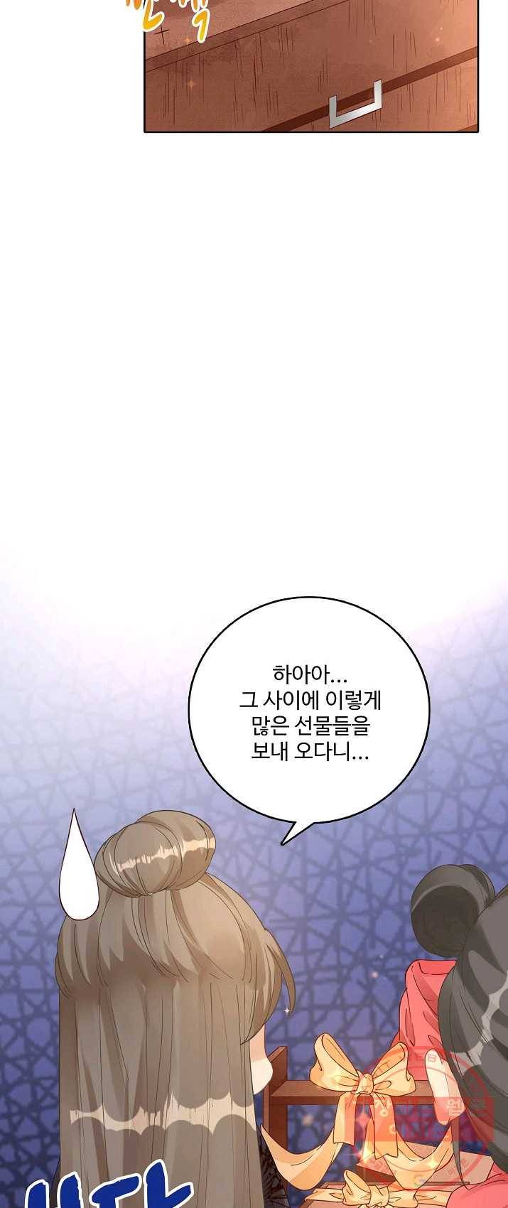 훈남님 제가 꼬셔보겠습니다 68화 20