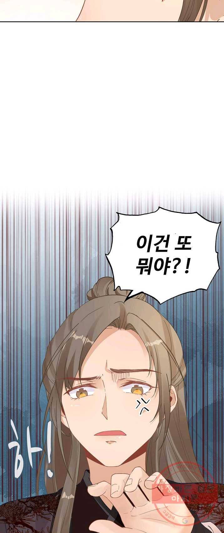 훈남님 제가 꼬셔보겠습니다 68화 31
