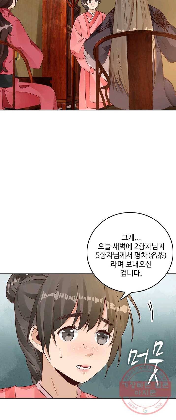 훈남님 제가 꼬셔보겠습니다 68화 35