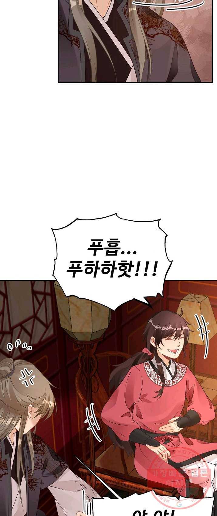 훈남님 제가 꼬셔보겠습니다 68화 39