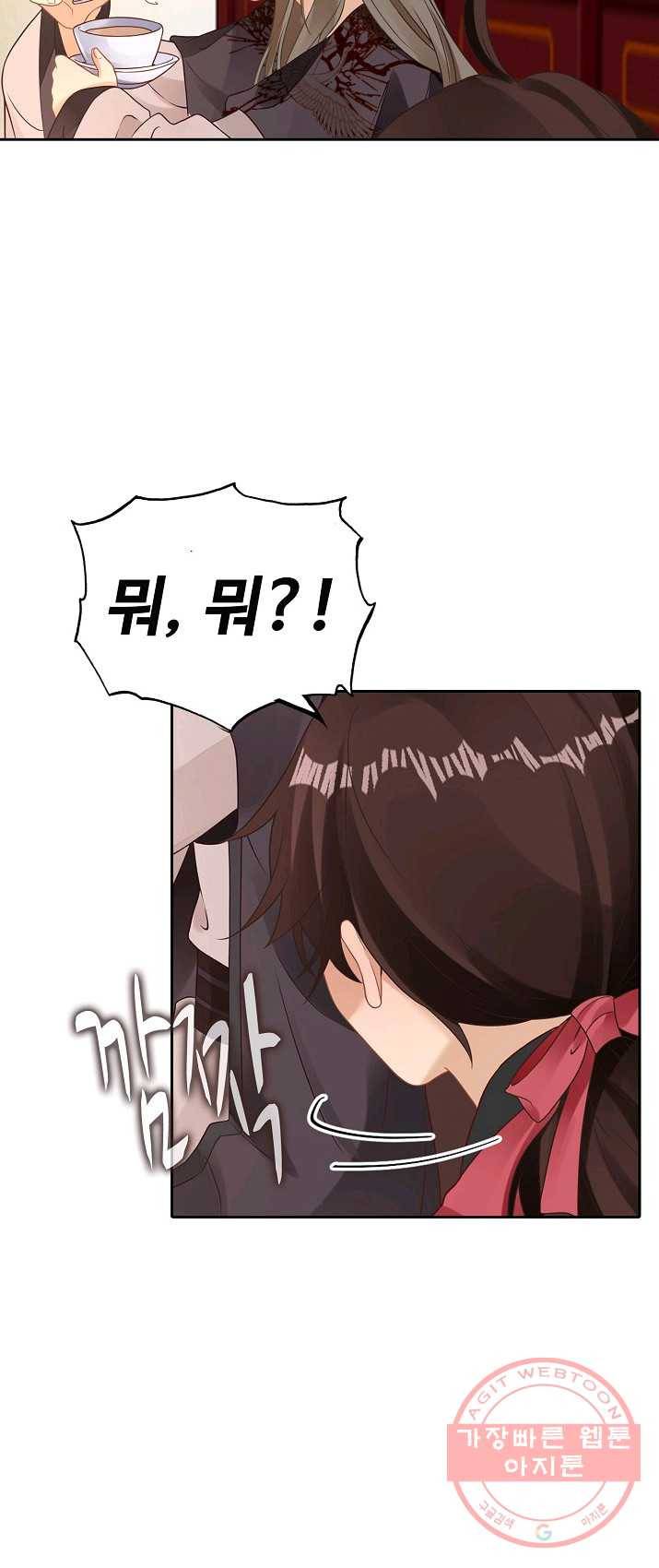 훈남님 제가 꼬셔보겠습니다 68화 42