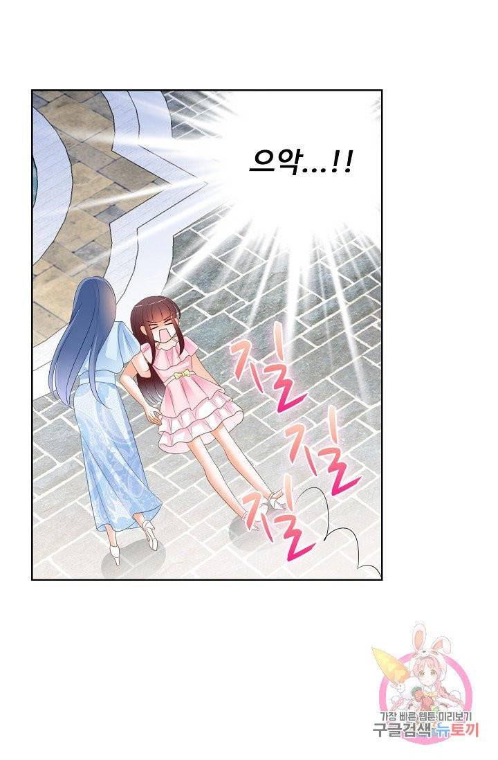 우리 결혼부터 합시다 70화 3