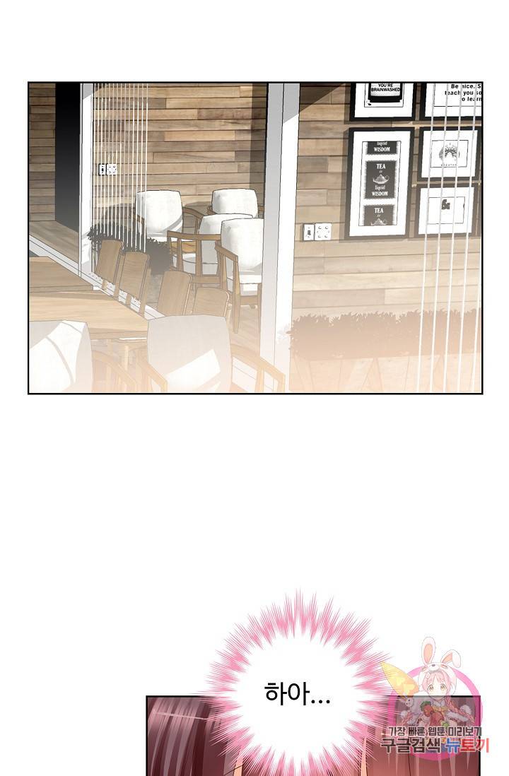 우리 결혼부터 합시다 70화 6