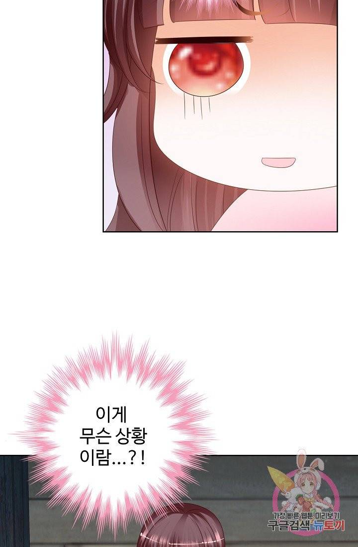 우리 결혼부터 합시다 70화 7