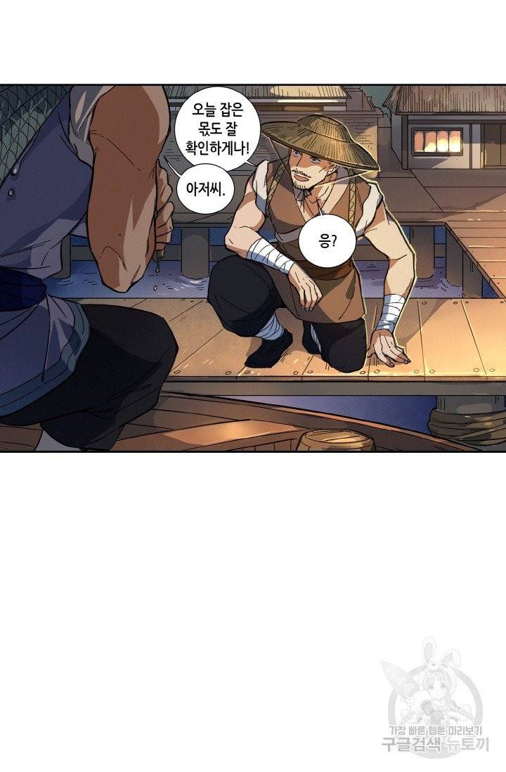 주작의 귀환 35화 3