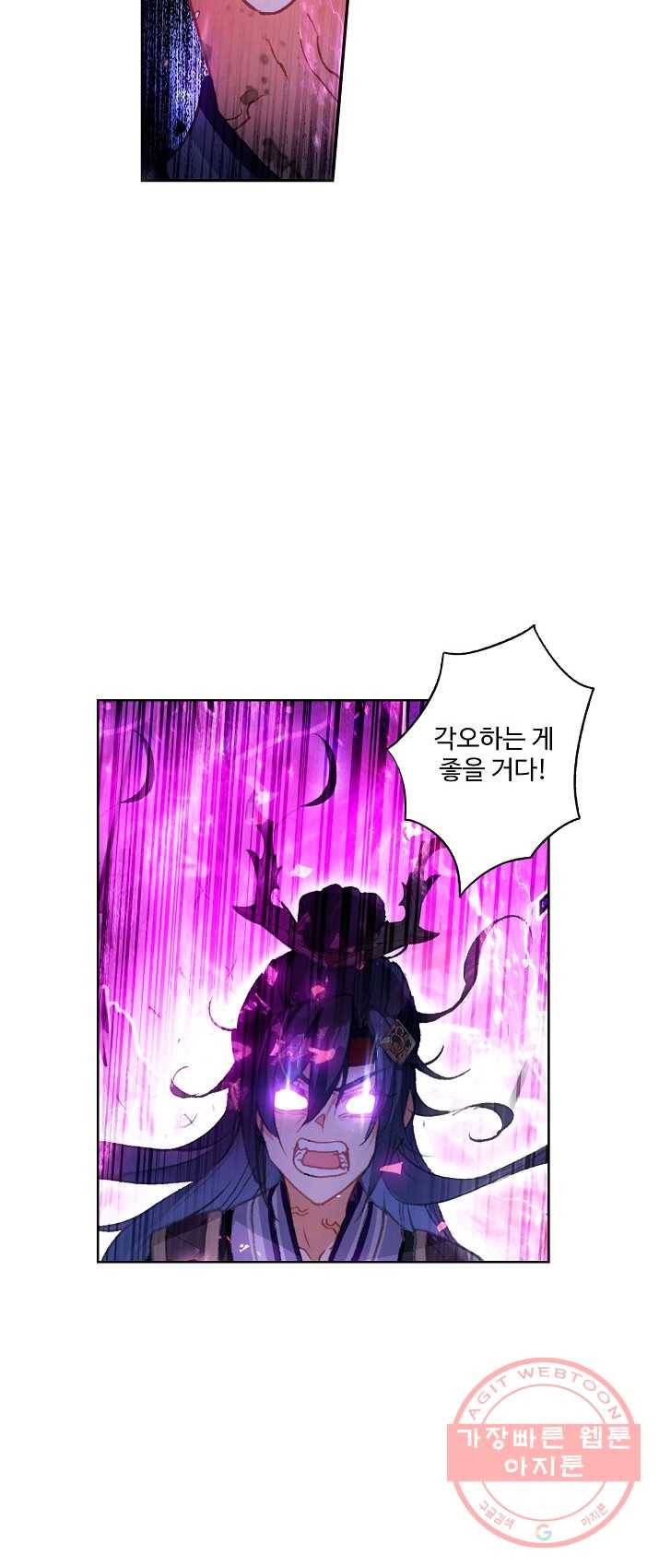 창궁방 : 불멸의 신화 79화 3