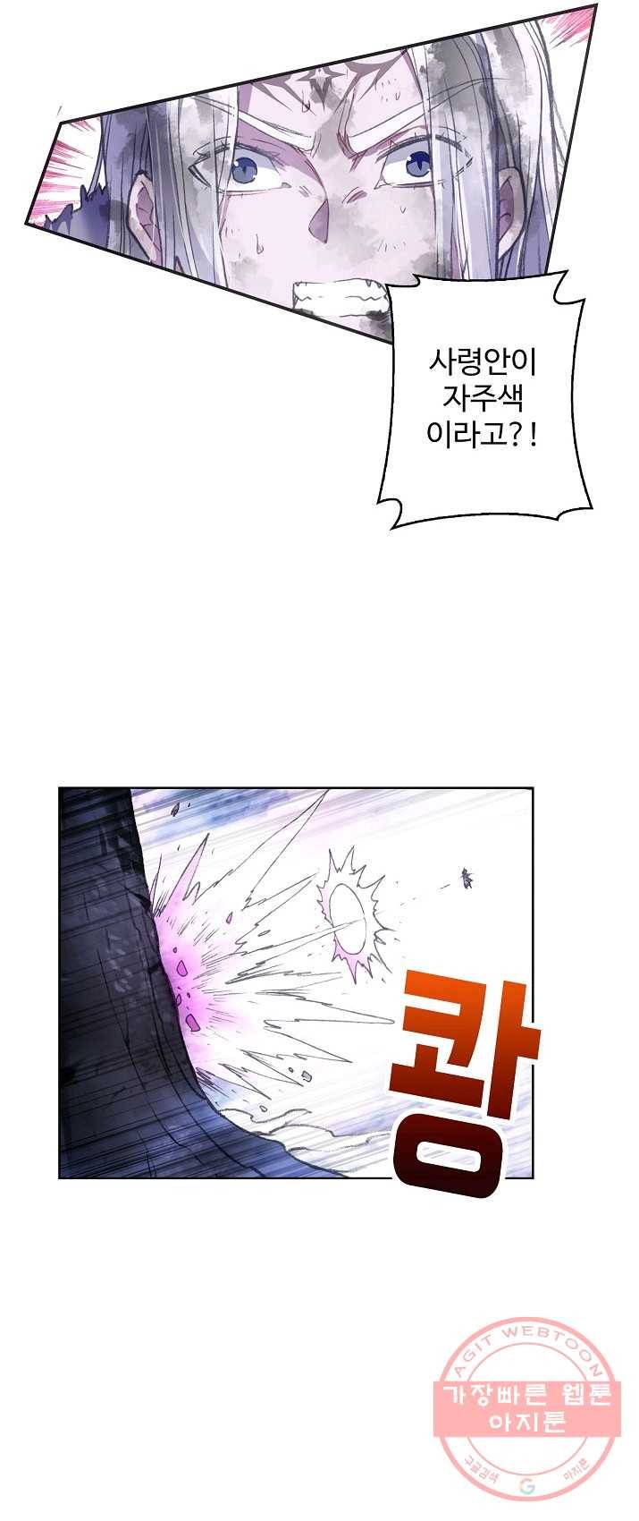 창궁방 : 불멸의 신화 79화 6