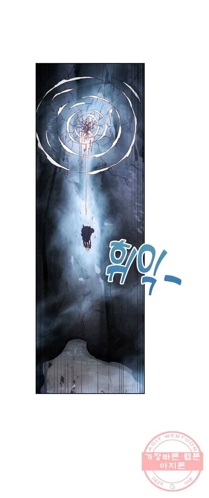 창궁방 : 불멸의 신화 79화 7