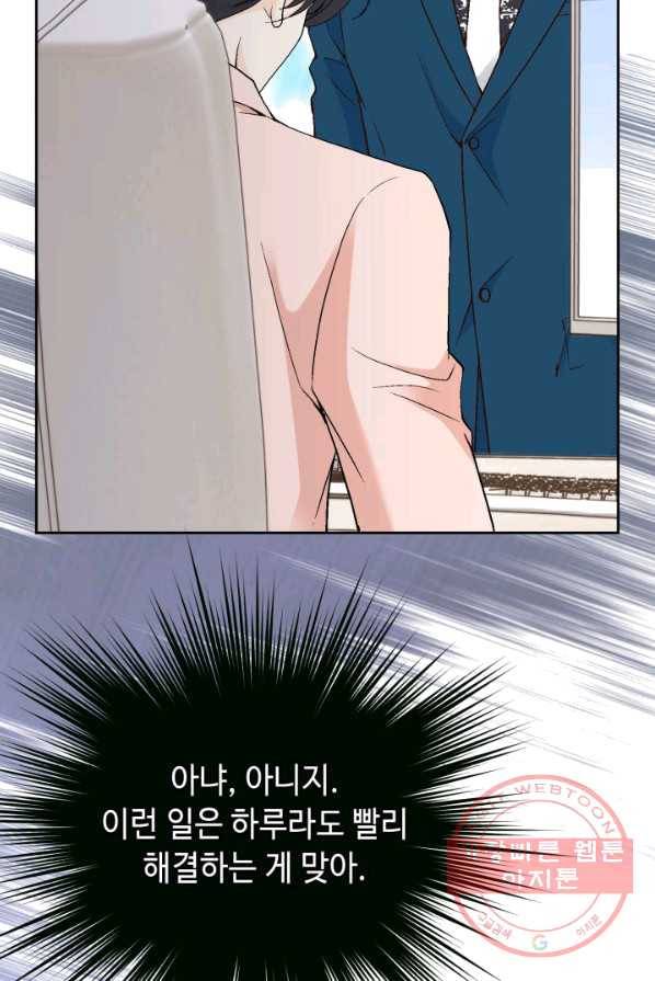 이 봄을 갖고 싶다 48화 내 비서로 남아줄 생각은 없나 8