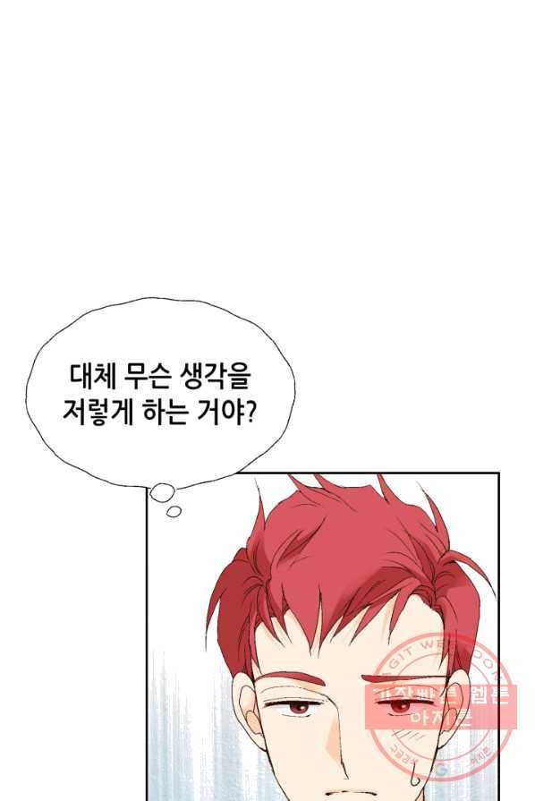 이 봄을 갖고 싶다 48화 내 비서로 남아줄 생각은 없나 12