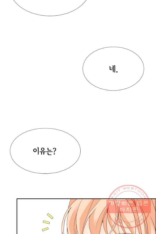이 봄을 갖고 싶다 48화 내 비서로 남아줄 생각은 없나 22