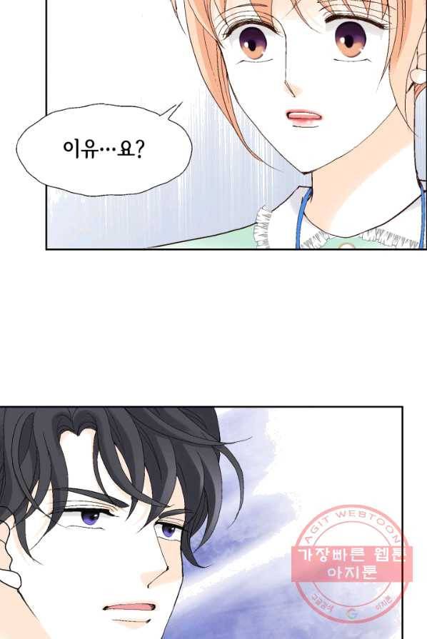 이 봄을 갖고 싶다 48화 내 비서로 남아줄 생각은 없나 23
