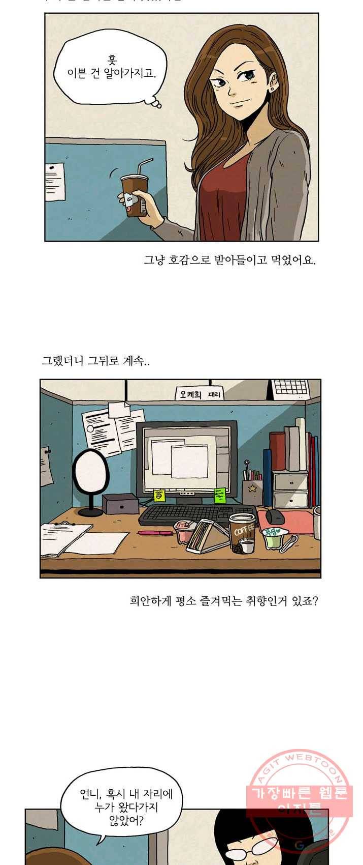에디슈타인 10화 5