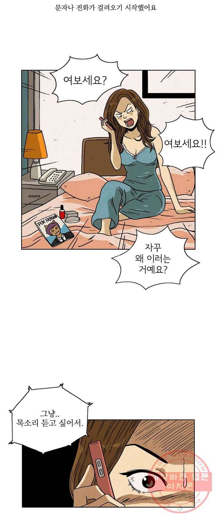 에디슈타인 10화 7