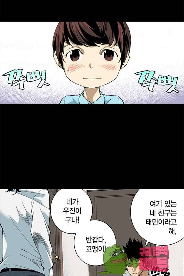 TribeX(트라이브 엑스) 42화 7