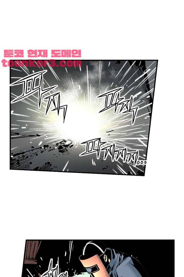 TribeX(트라이브 엑스) 52화 2