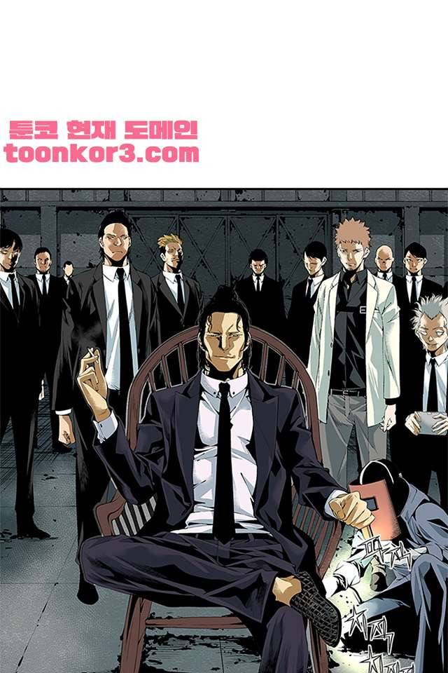 TribeX(트라이브 엑스) 52화 4