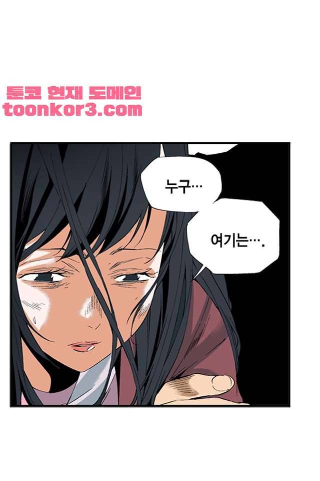 TribeX(트라이브 엑스) 52화 9