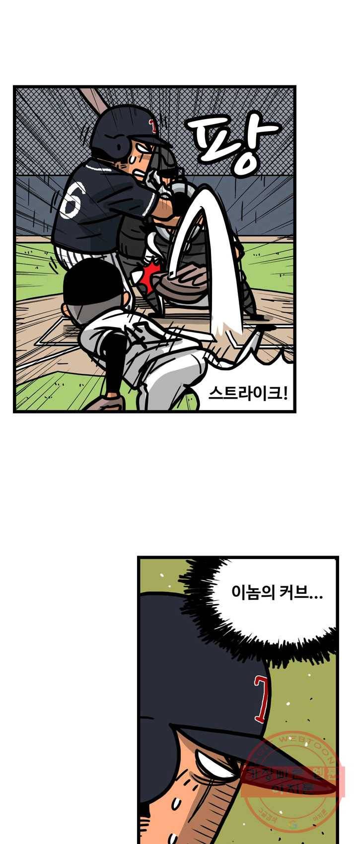 프로야구 생존기 152화 6
