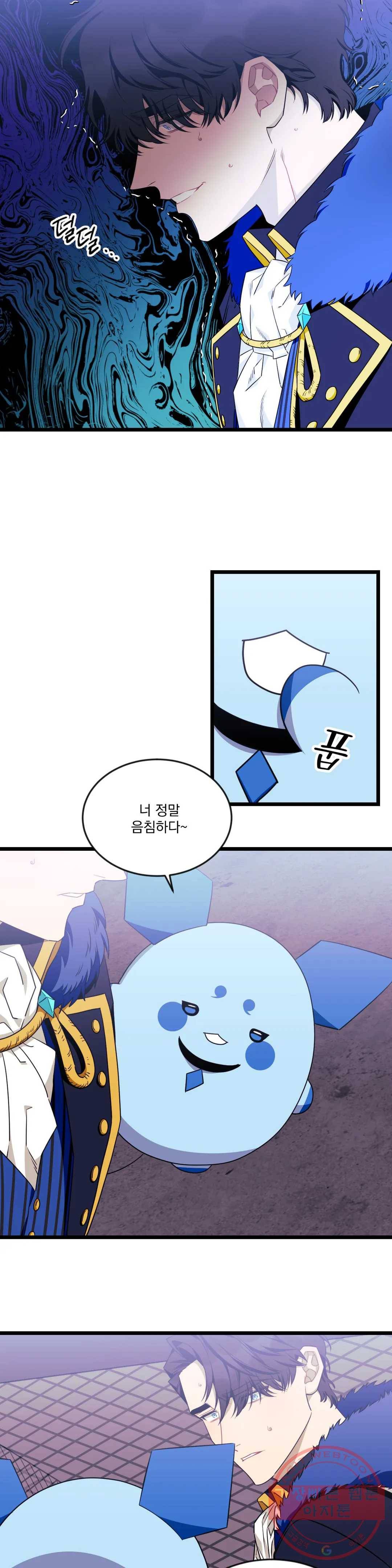 소원을 말해봐!(BL) 49화 4