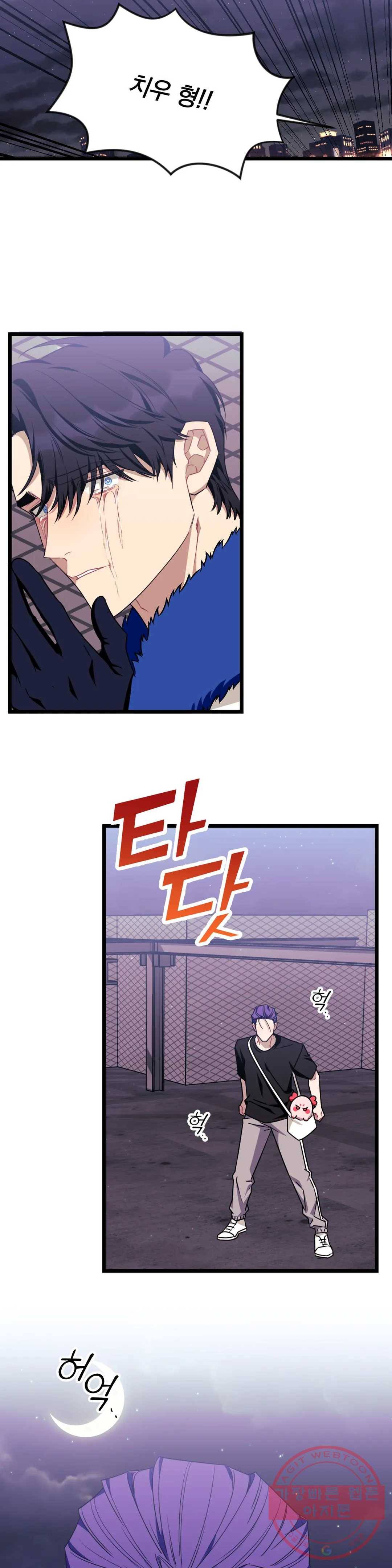 소원을 말해봐!(BL) 49화 8