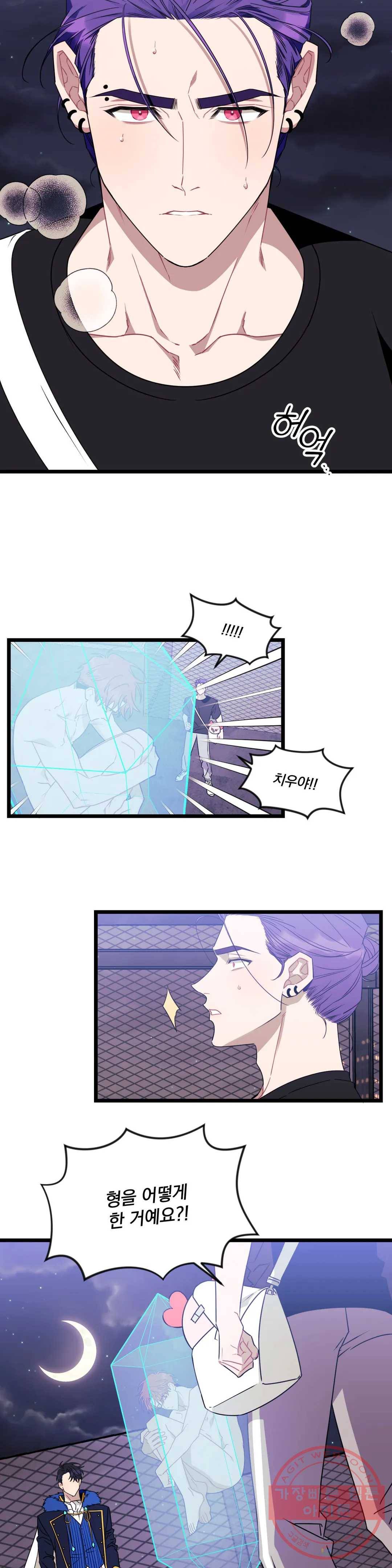 소원을 말해봐!(BL) 49화 9
