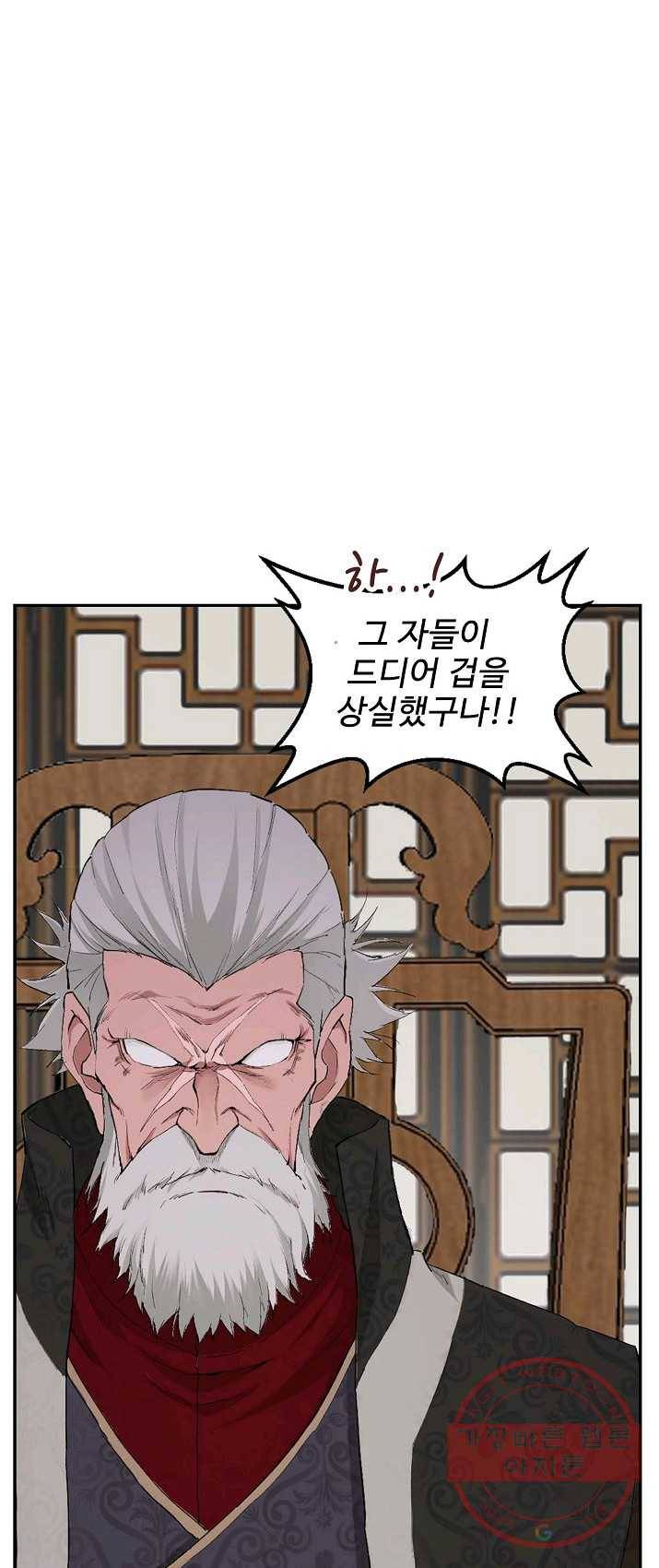 검역창궁 94화 3