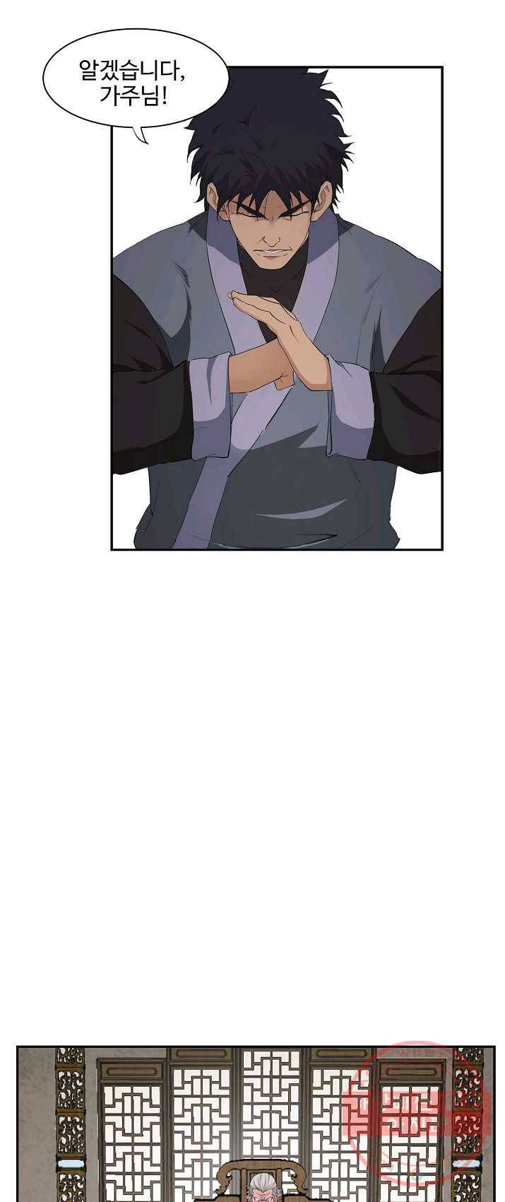 검역창궁 94화 6