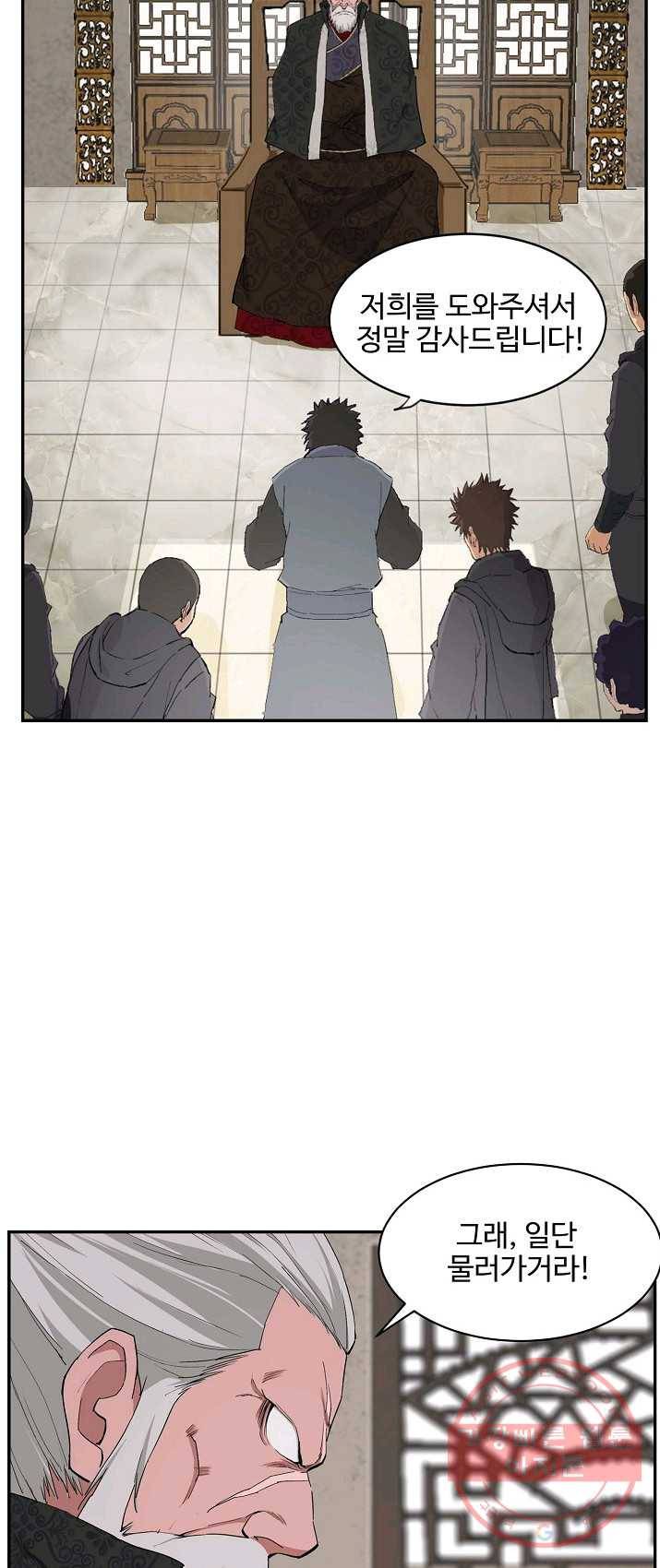 검역창궁 94화 7