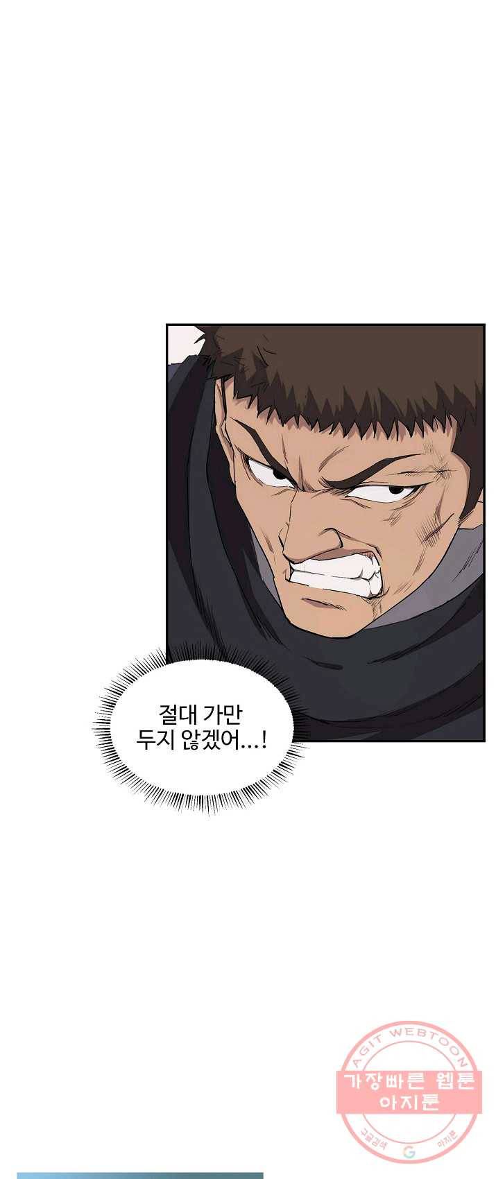 검역창궁 94화 9