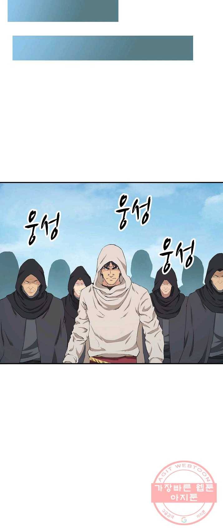 검역창궁 94화 10