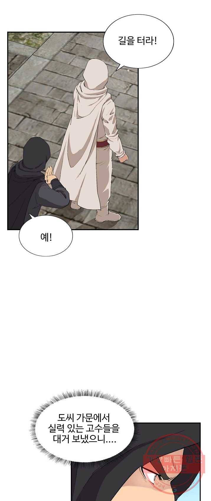 검역창궁 94화 11