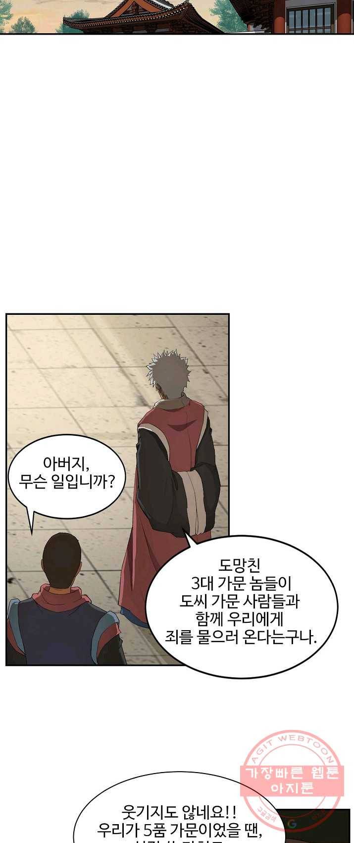 검역창궁 94화 15