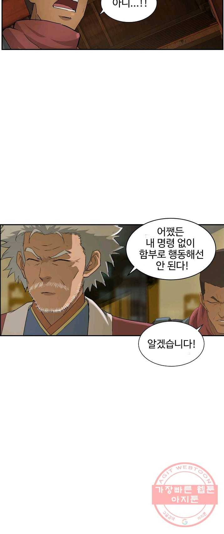 검역창궁 94화 20