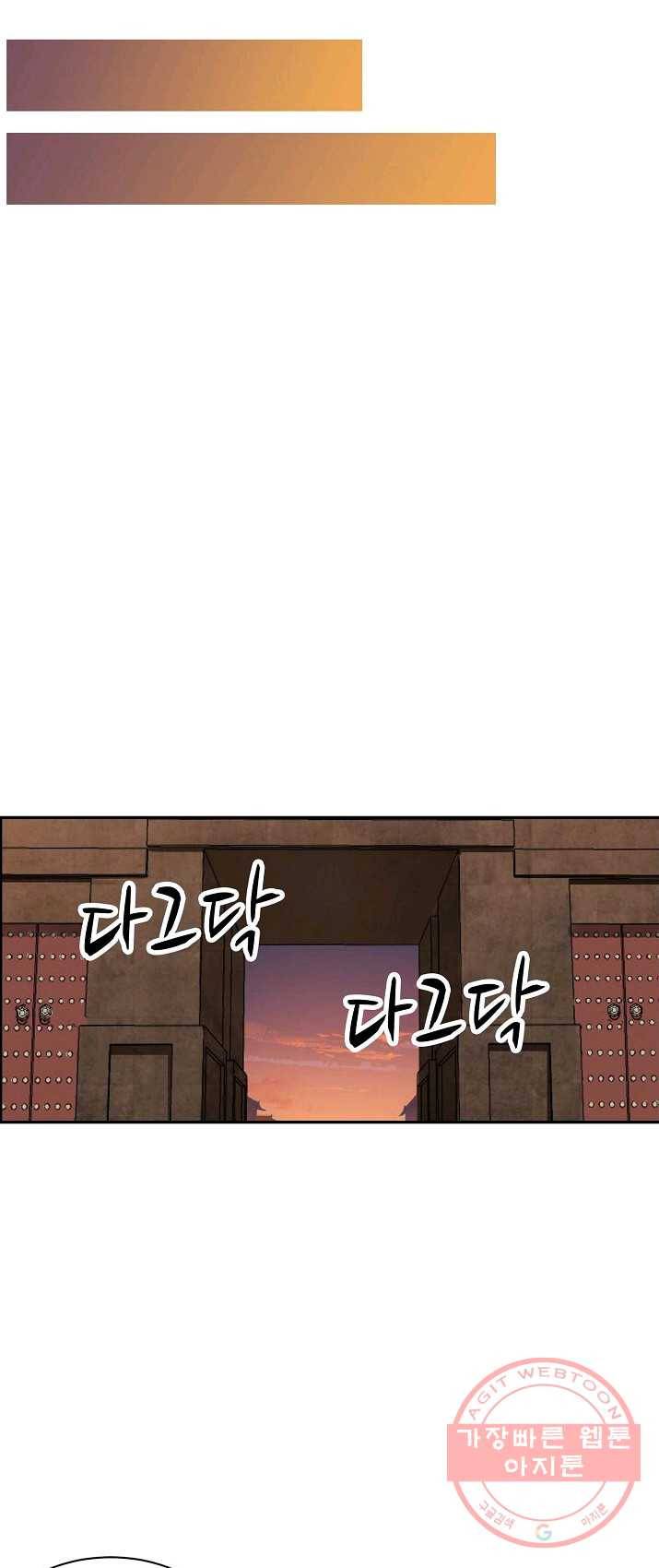 검역창궁 94화 21